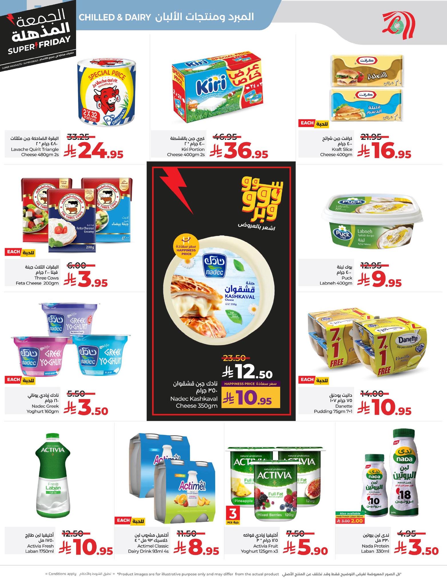 lulu-dammam-shati offers from 18nov to 5nov 2025 عروض لولو الدمام الشاطئ من 18 نوفمبر حتى 5 نوفمبر 2025 صفحة رقم 13